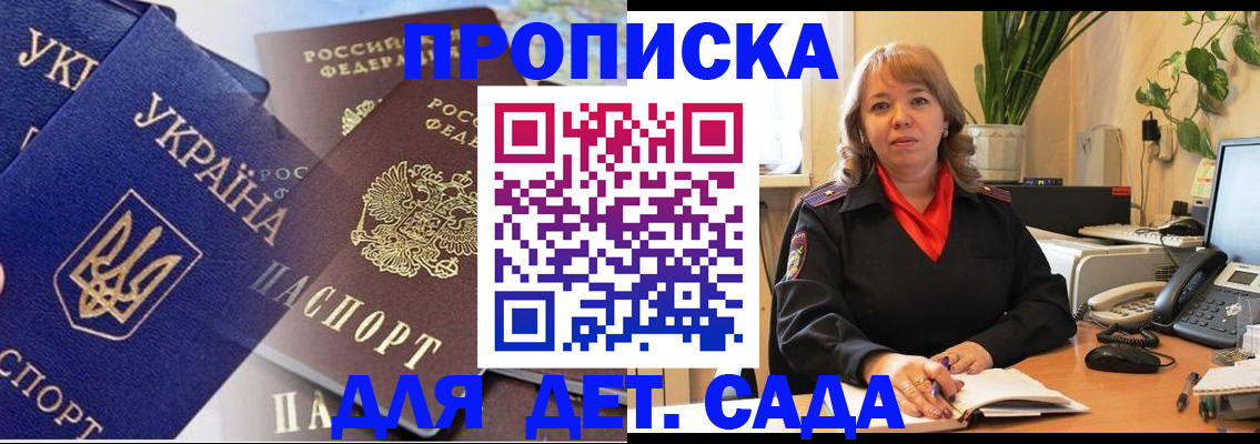 прописка для кредита в Петров Вале