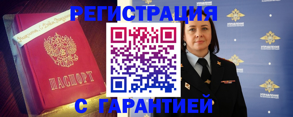 временная регистрация собственник в Петров Вале