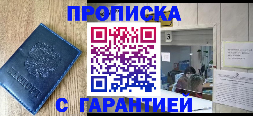 временная регистрация госуслуги в Петров Вале