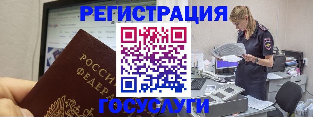 прописка паспорт в Петров Вале