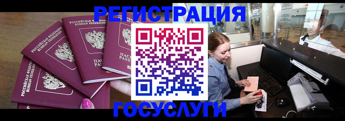 временная регистрация законно в Петров Вале
